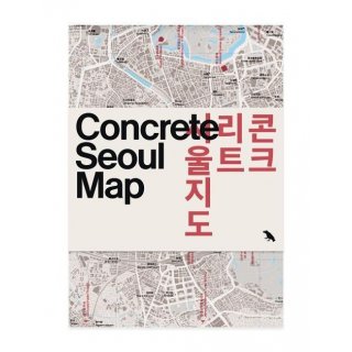 Concrete Seoul Map: Bilingual Guide Map to Seouls Concrete and Brutalist Architecture
