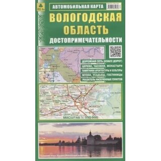 Oblast Wolgograd 1: 550 000