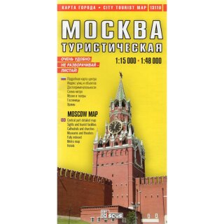Moskau Taschenatlas 1:15 000/1:48 000