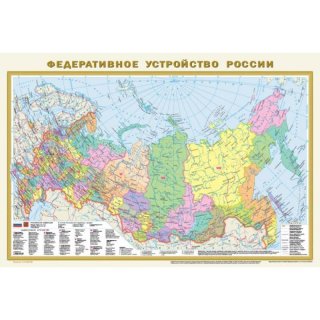 Russland politisch physisch laminiert