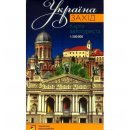 Ukraine (Westen) 1:500.000