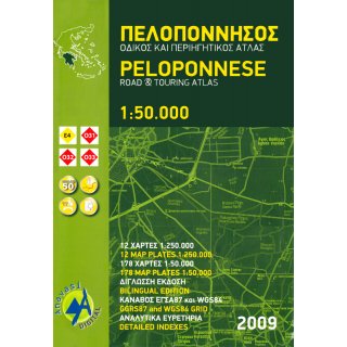 Peloponnese 1:50.000