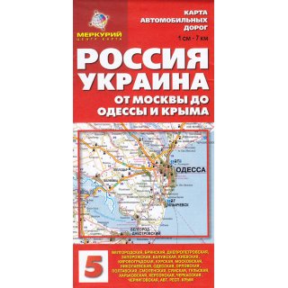 Russland/Ukraine (Blatt 5) - Moskau nach Odessa und zur Krim
