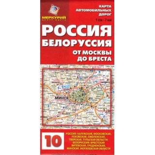 Russland/Weirussland (Blatt 10) - Moskau bis Brest 1:700.000