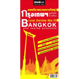 Bangkok und umgebende Provinzen 1:82.000