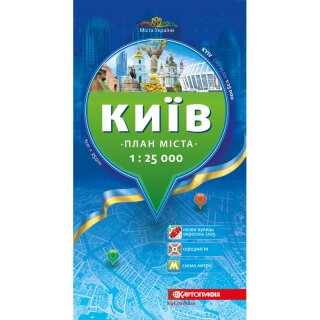 Kiew 1:25 000 Stadtplan