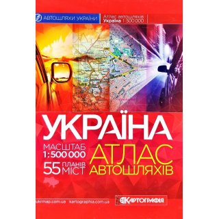 Ukraine Straßenatlas 1:500 000