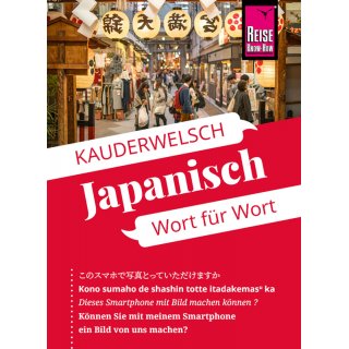 Japanisch - Wort fr Wort